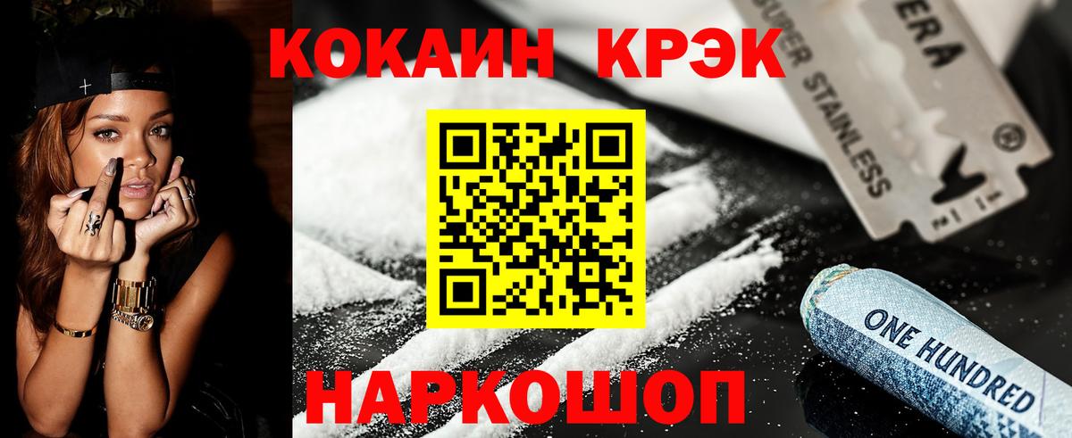 COCAIN Перу Энгельс