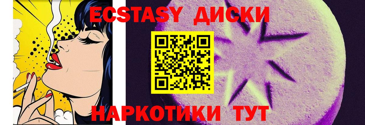 цена наркотик  Вход с VPN  ЭКСТАЗИ таблы  Энгельс  Экстази таблы  Ecstasy 