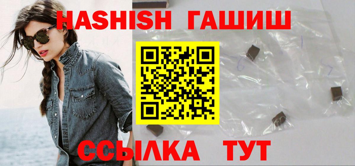 Гашиш  Вход с VPN  Энгельс  ГАШ 40% ТГК 