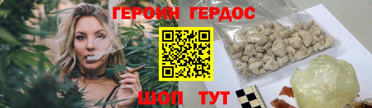 Энгельс  Героин Афган  Героин  Вход с VPN 