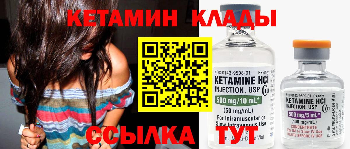 КЕТАМИН ketamine  Вход с VPN  Энгельс  КЕТАМИН ketamine 