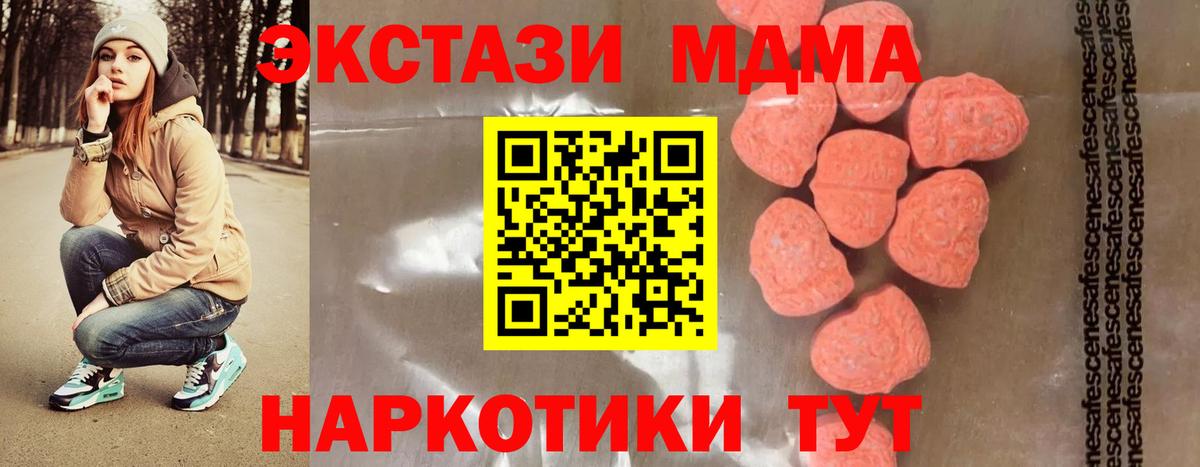 MDMA crystal  Вход с VPN  Энгельс  MDMA  MDMA кристаллы 