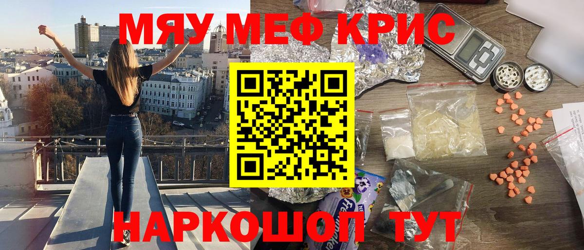 Энгельс  МЯУ-МЯУ VHQ  Меф  Вход с VPN  МЕФ mephedrone 