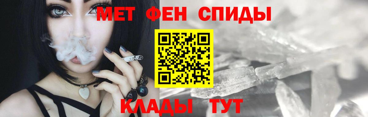 Метамфетамин Methamphetamine Энгельс