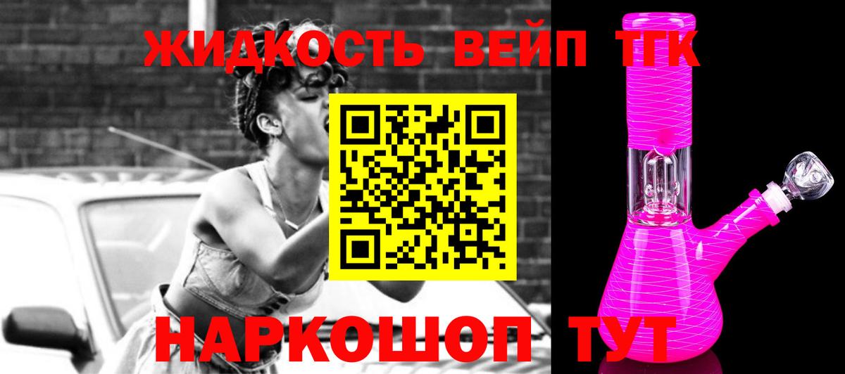 ТГК вейп с тгк  Дистиллят ТГК Wax  Вход с VPN  OMG как зайти  Энгельс 